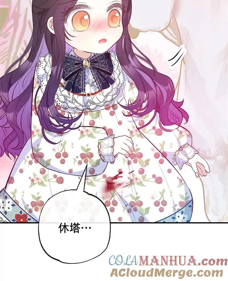 55.爸爸受伤了！92