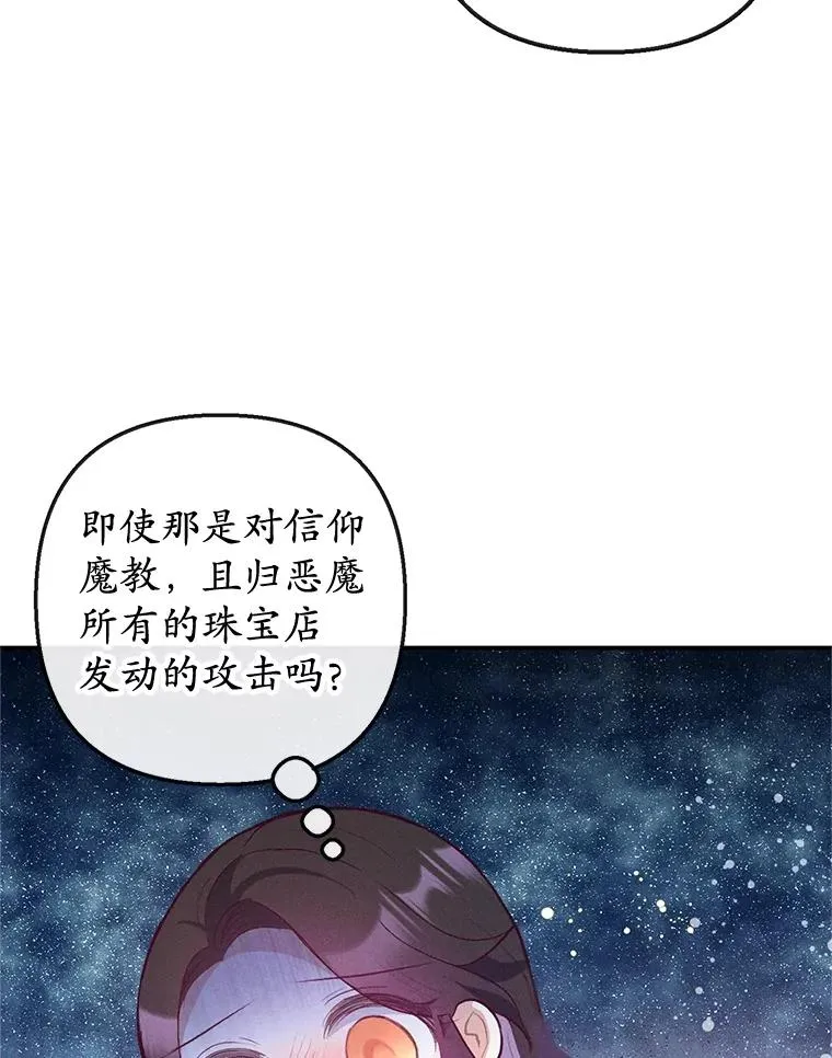 56.我要救爸爸！75