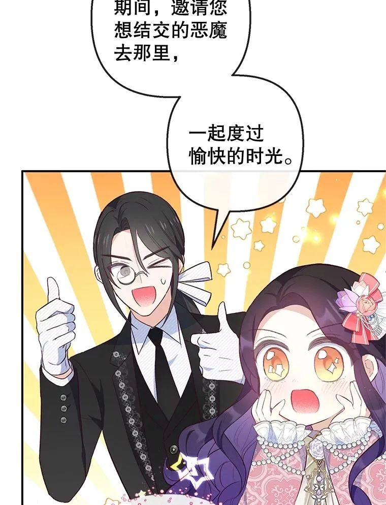 33.生日礼物17