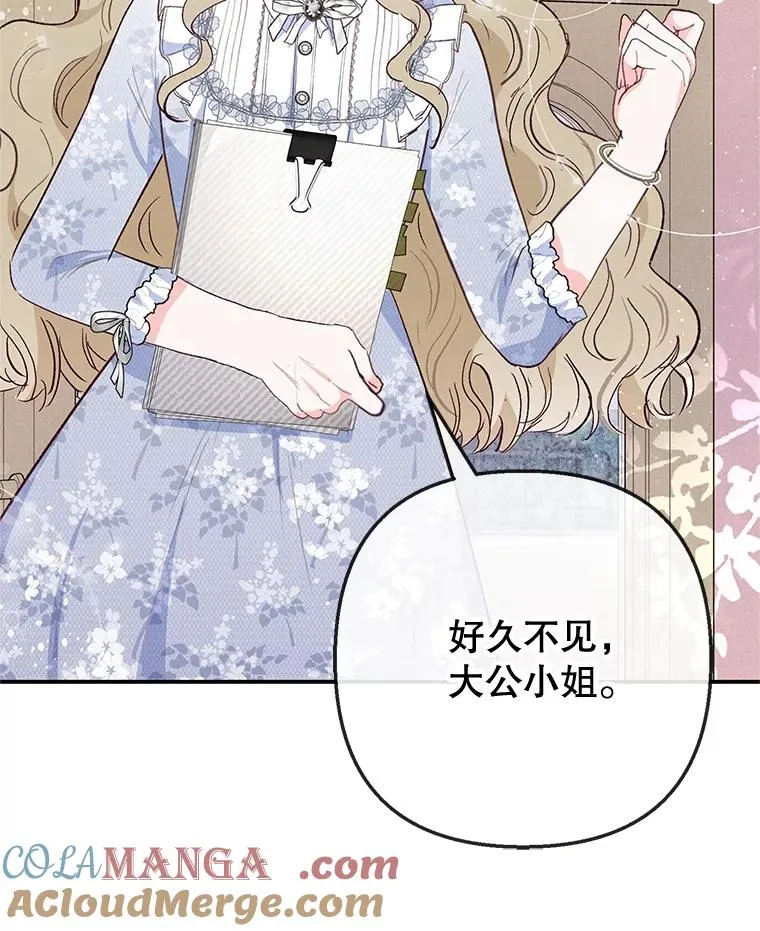 66.正式开业76