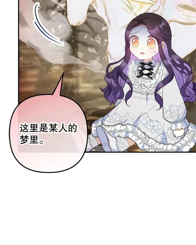 57.这是谁的梦？41