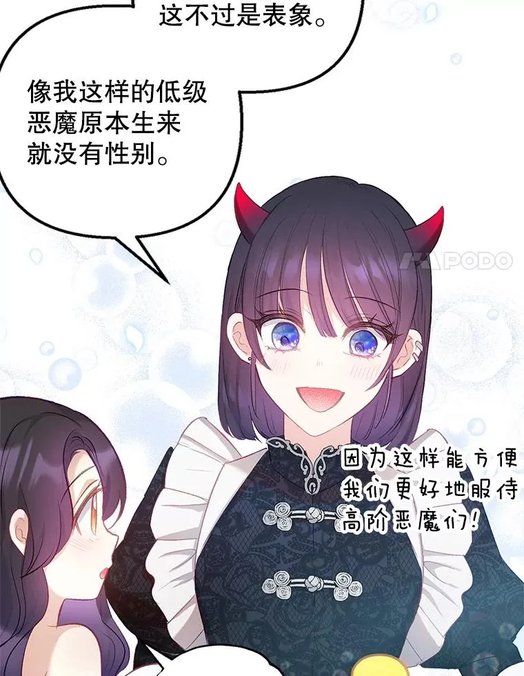 6.道出阴谋89