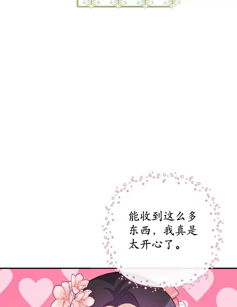 33.生日礼物65