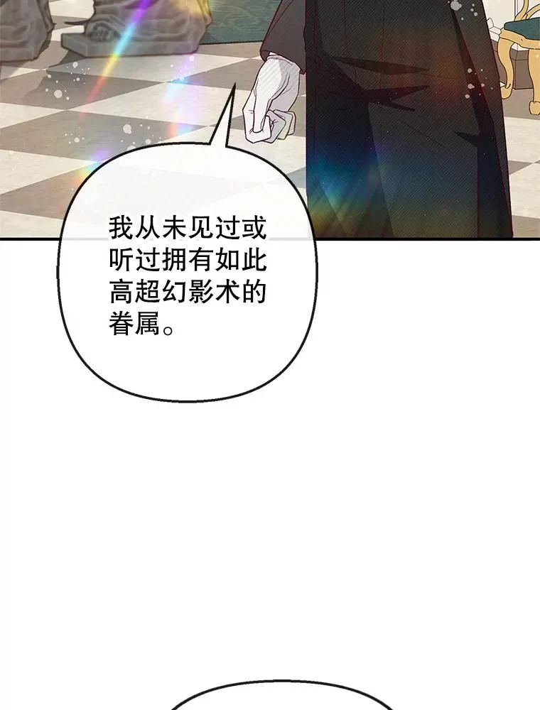 50.尤里尔的秘密98