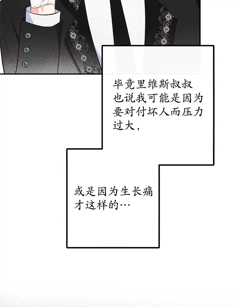 47.弥尔生病了17