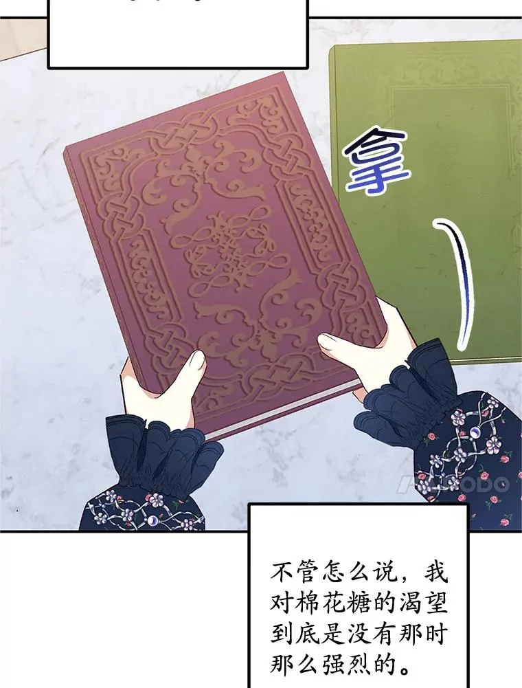 27.和阿贝尔谈心9