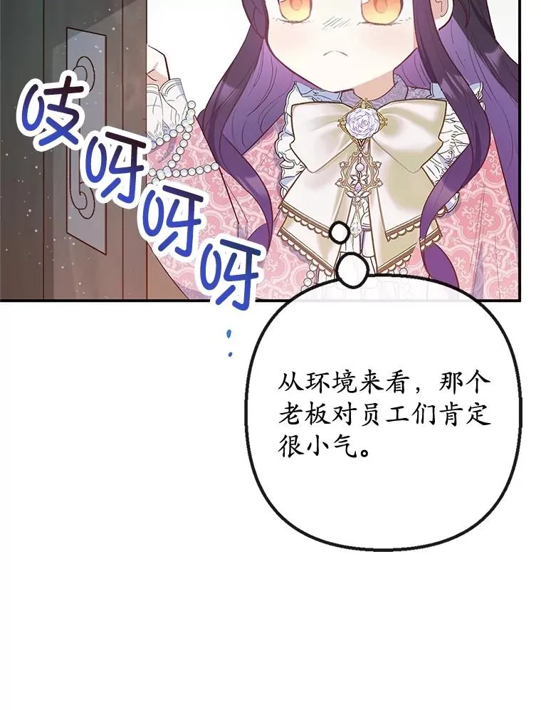 34.寻找玩偶店57