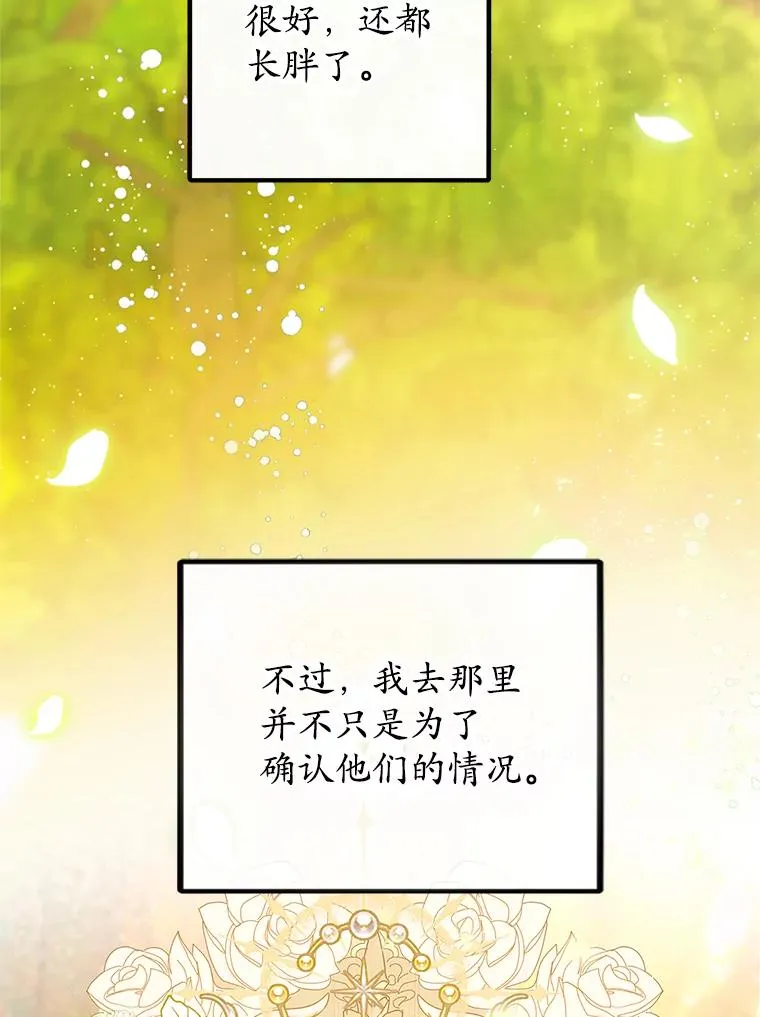 47.弥尔生病了66
