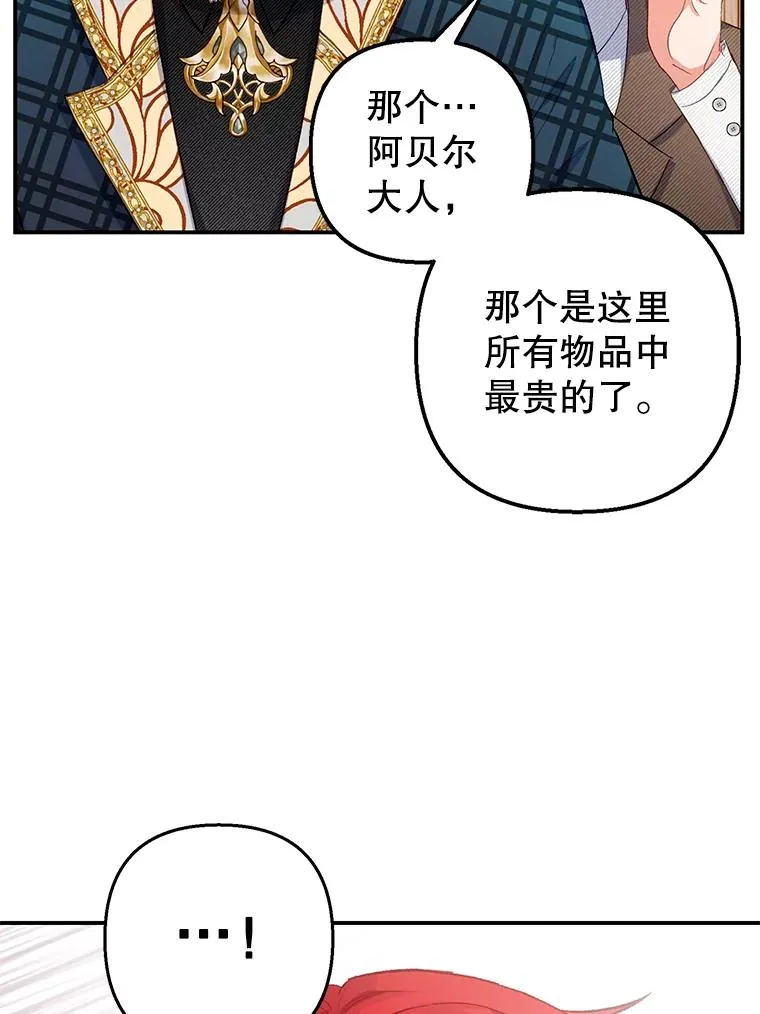 16.珠宝店一游22