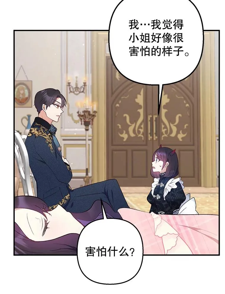 10.恶魔教育10
