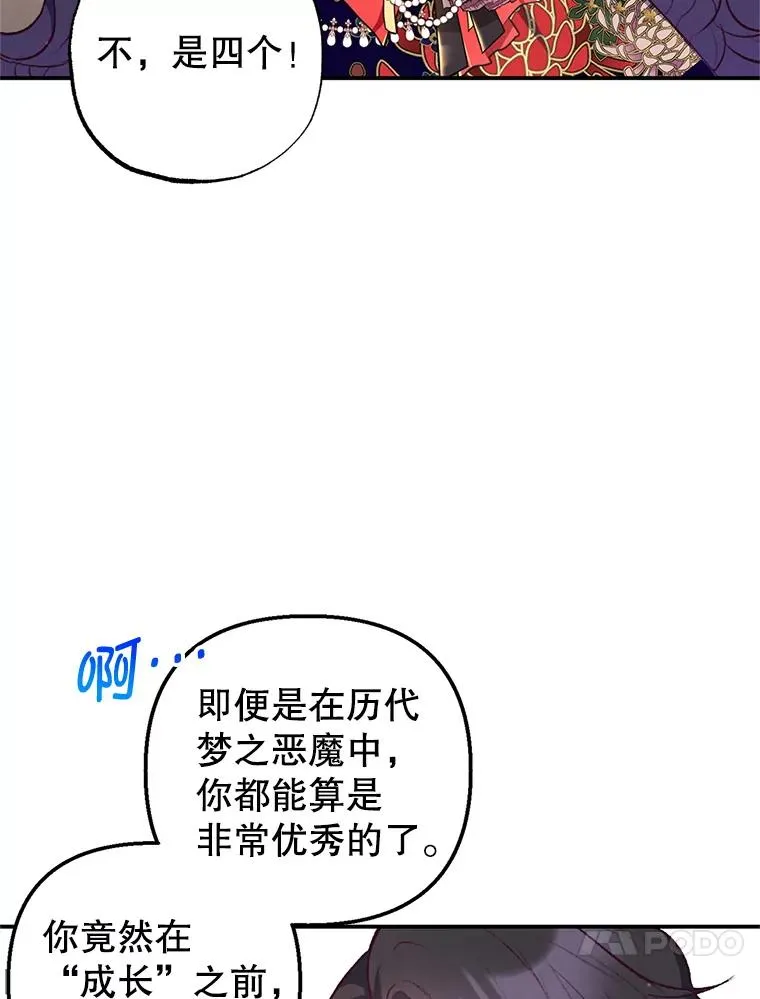 10.恶魔教育89