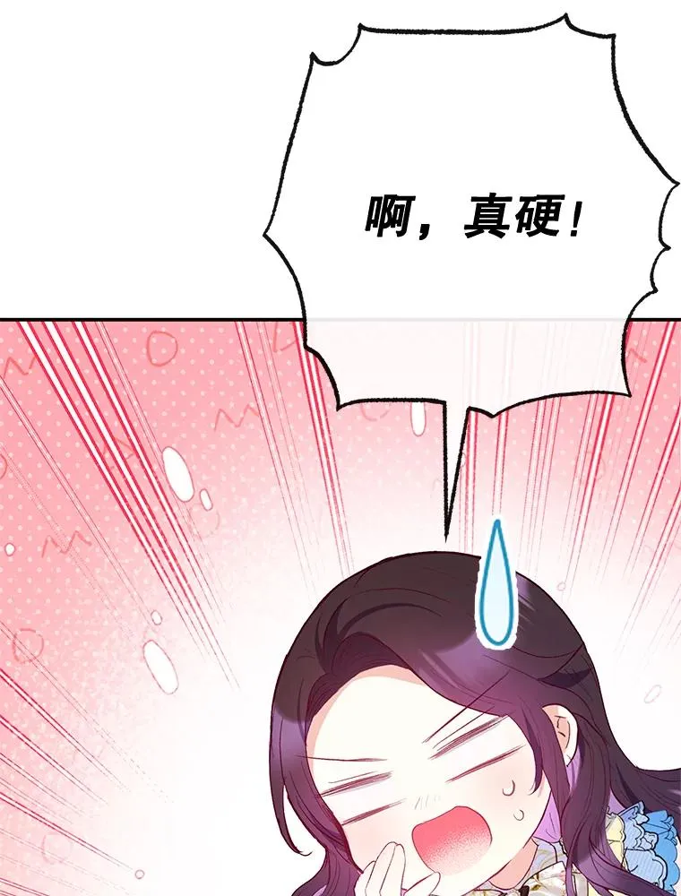 64.和凯恩哥哥一起18