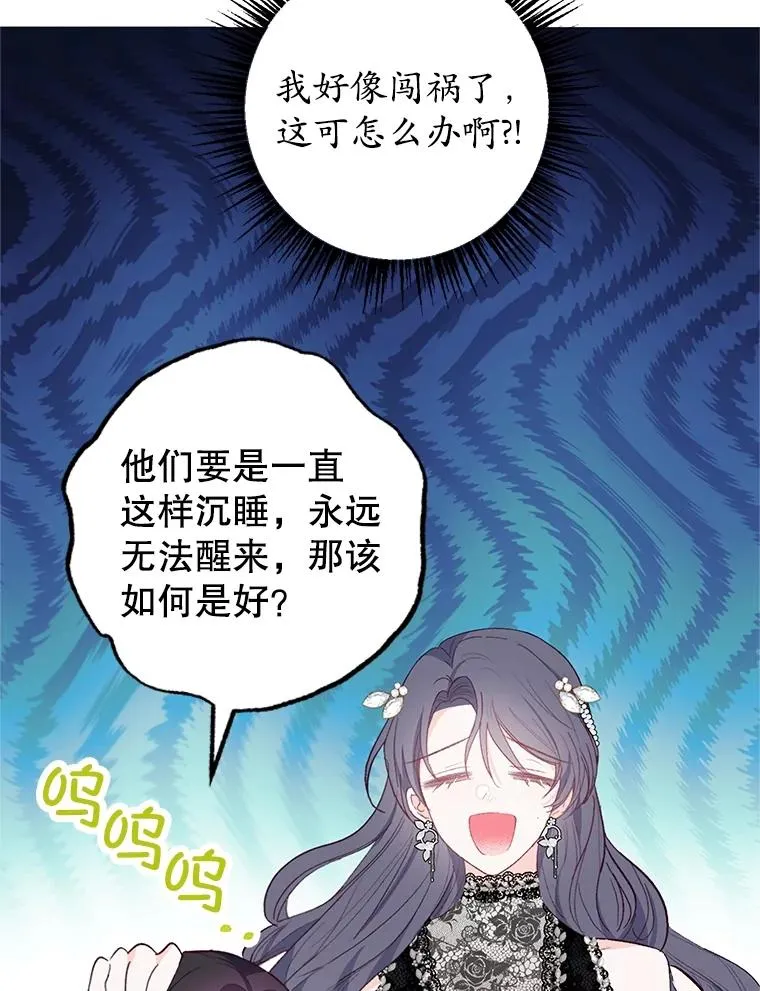 30.迟迟未醒18