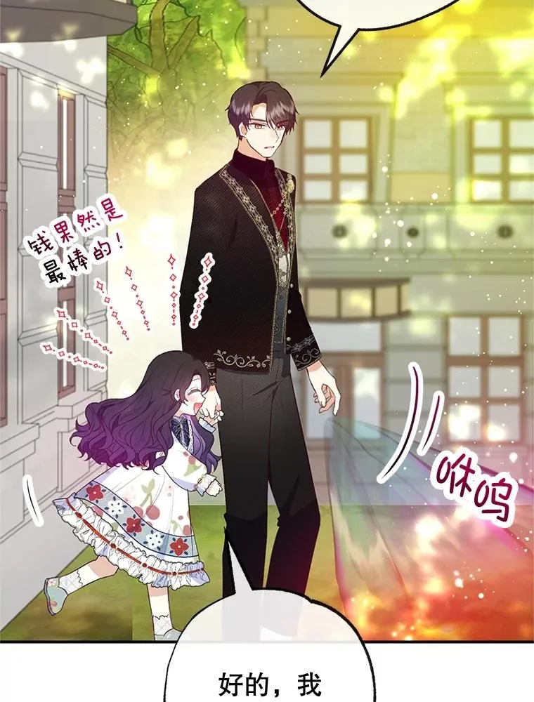 55.爸爸受伤了！19