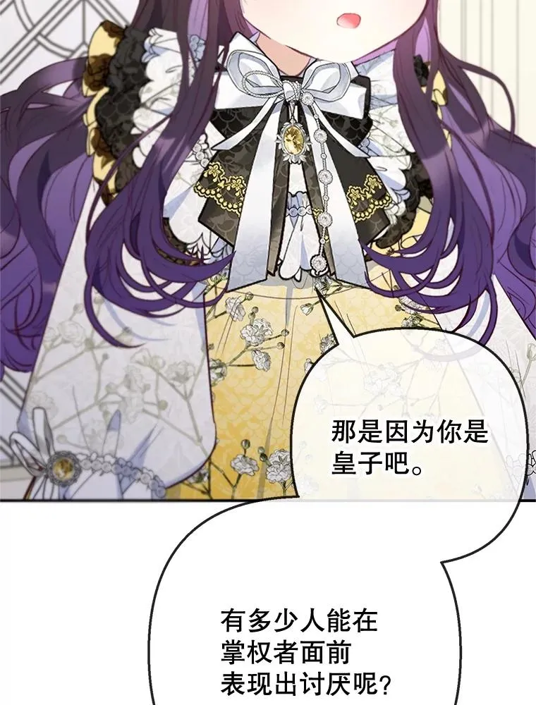 67.拜访皇宫58