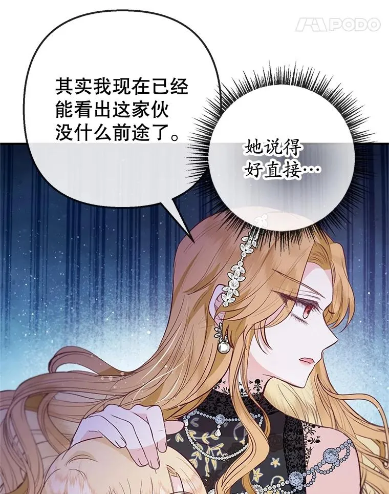 67.拜访皇宫117
