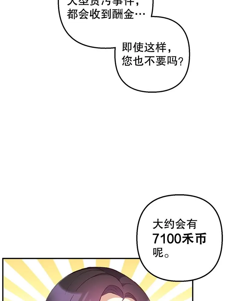 9.赝品钻石45