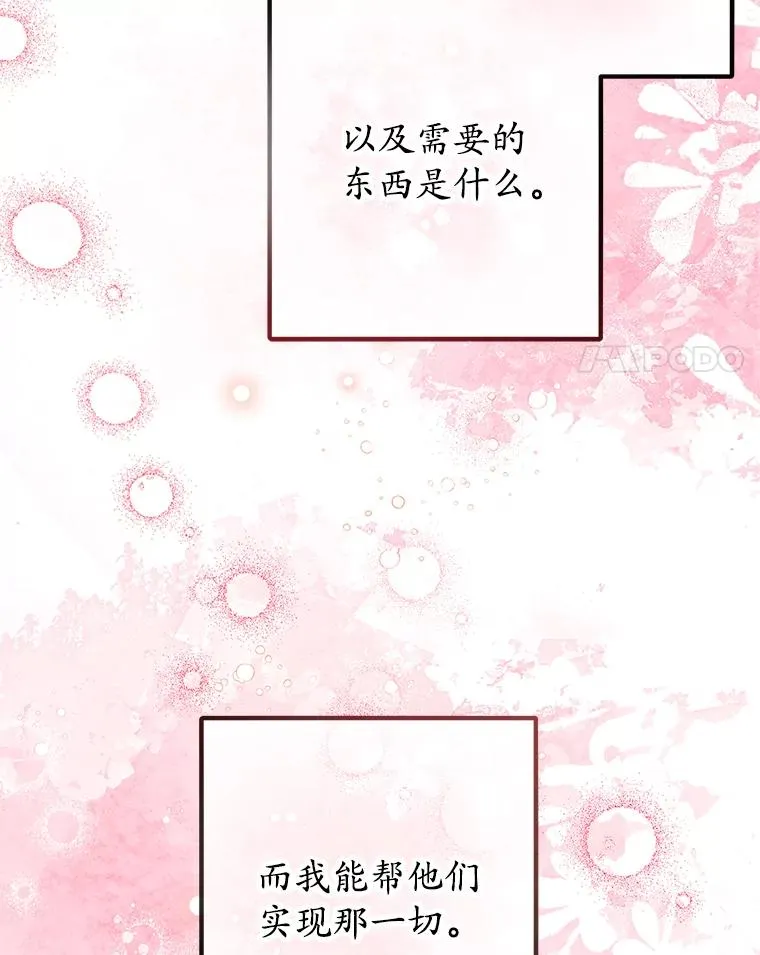 47.弥尔生病了74