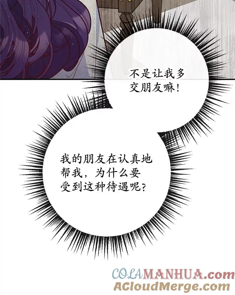 52.修罗场16