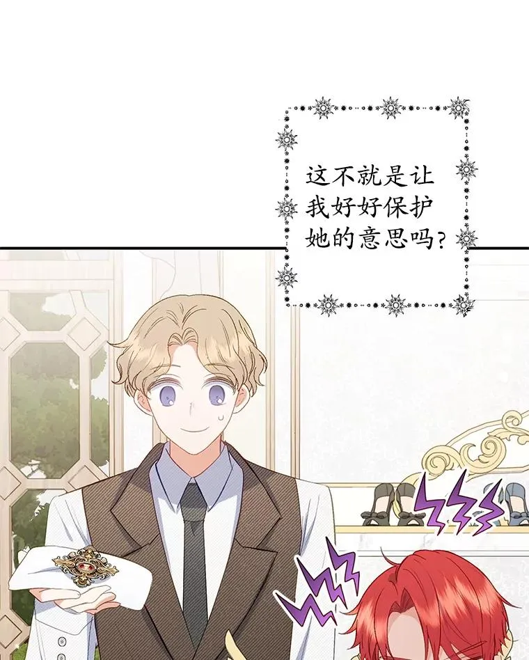 16.珠宝店一游74