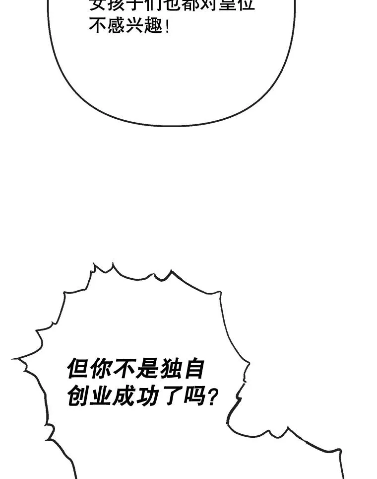 67.拜访皇宫119