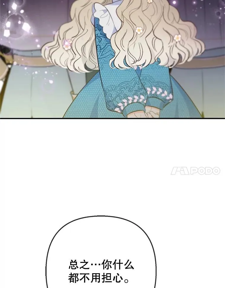 76.初次成长83
