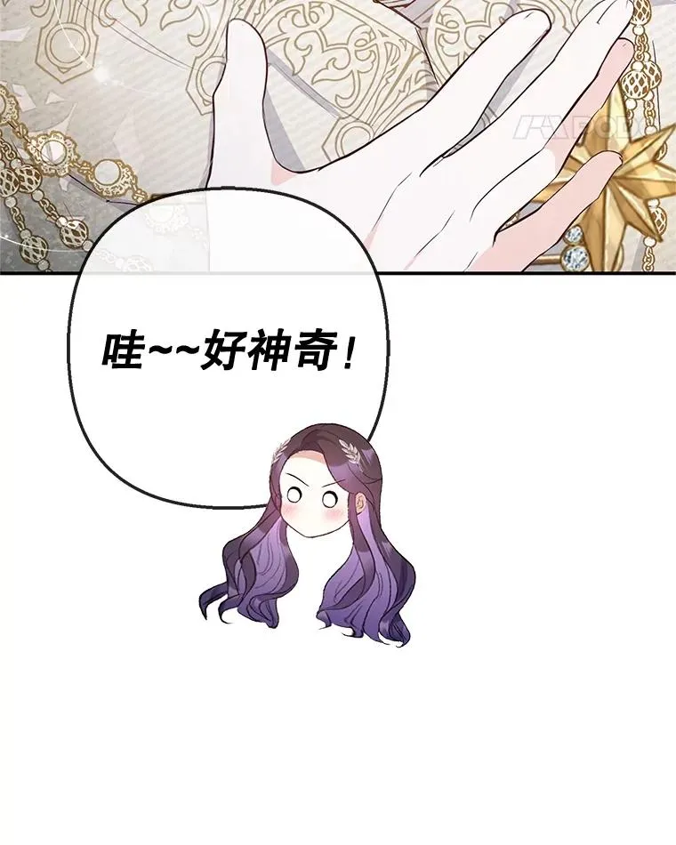 67.拜访皇宫17