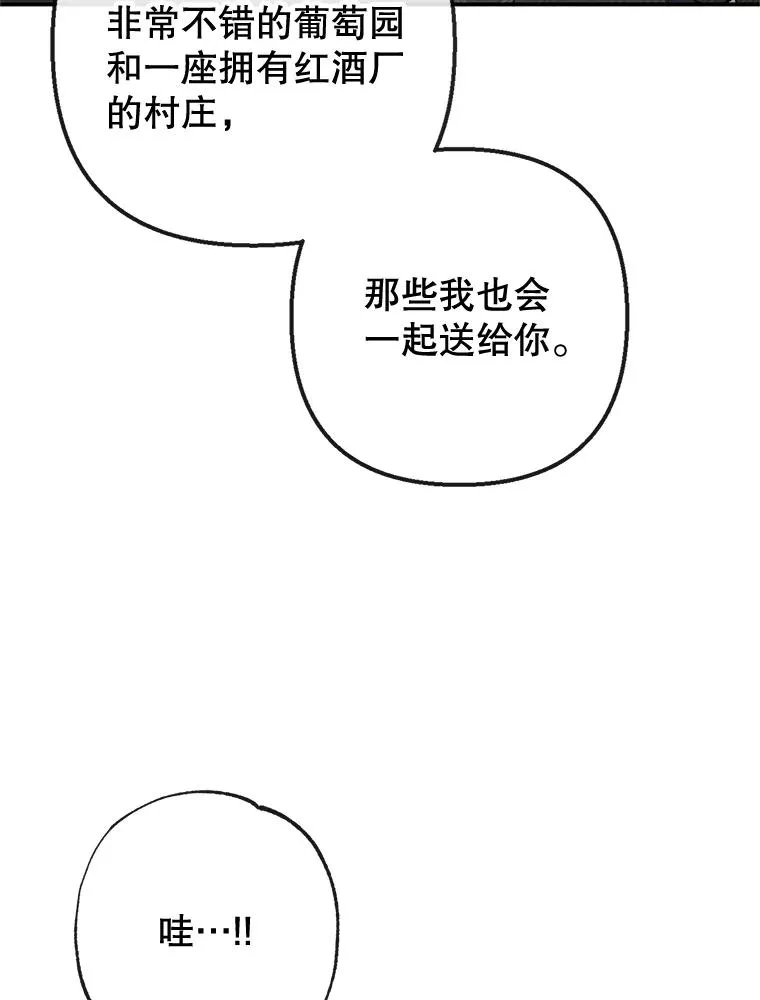 33.生日礼物58