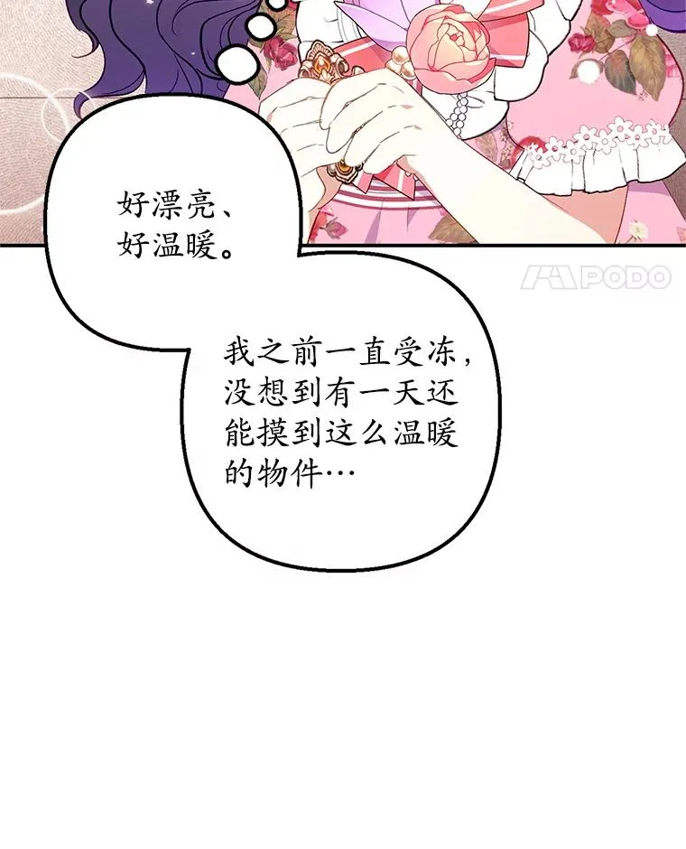 16.珠宝店一游89