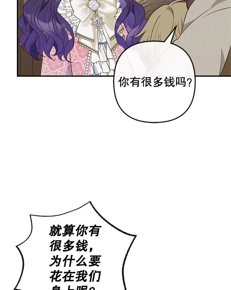 34.寻找玩偶店91