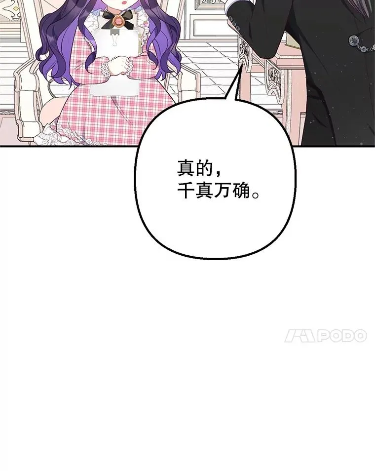 23.棉花糖交易77
