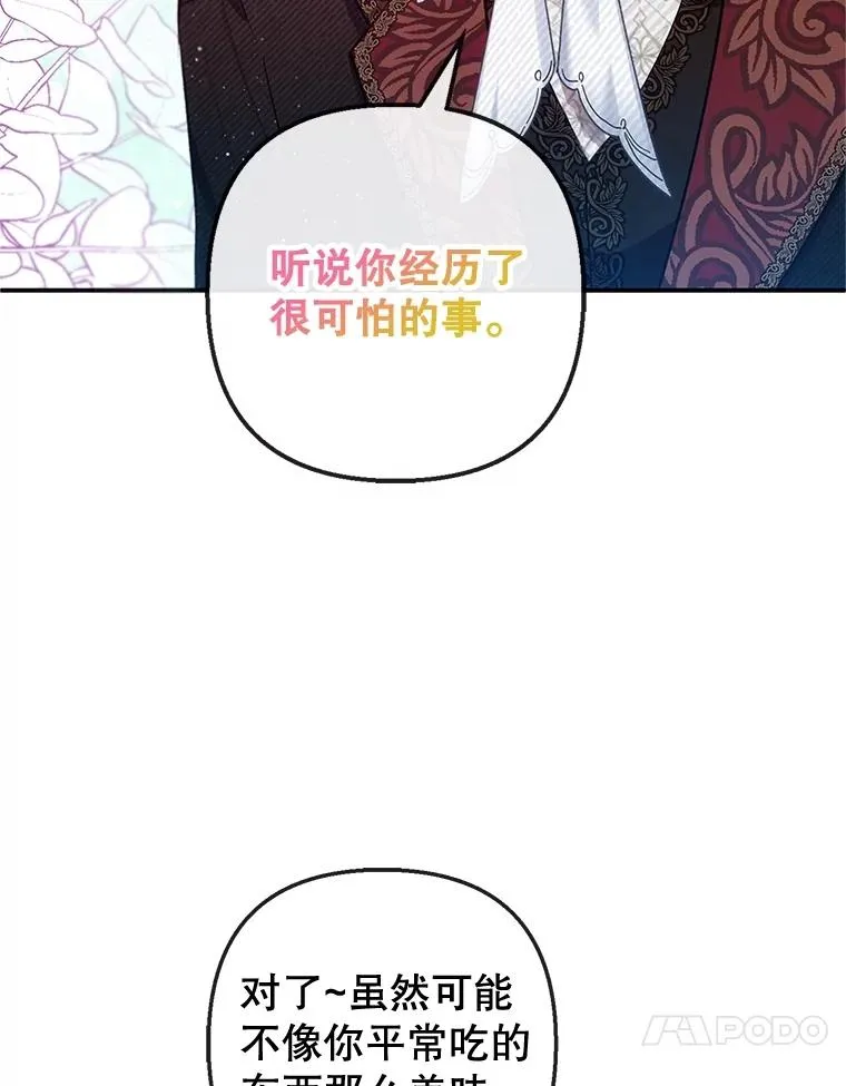 58.探望弥尔61