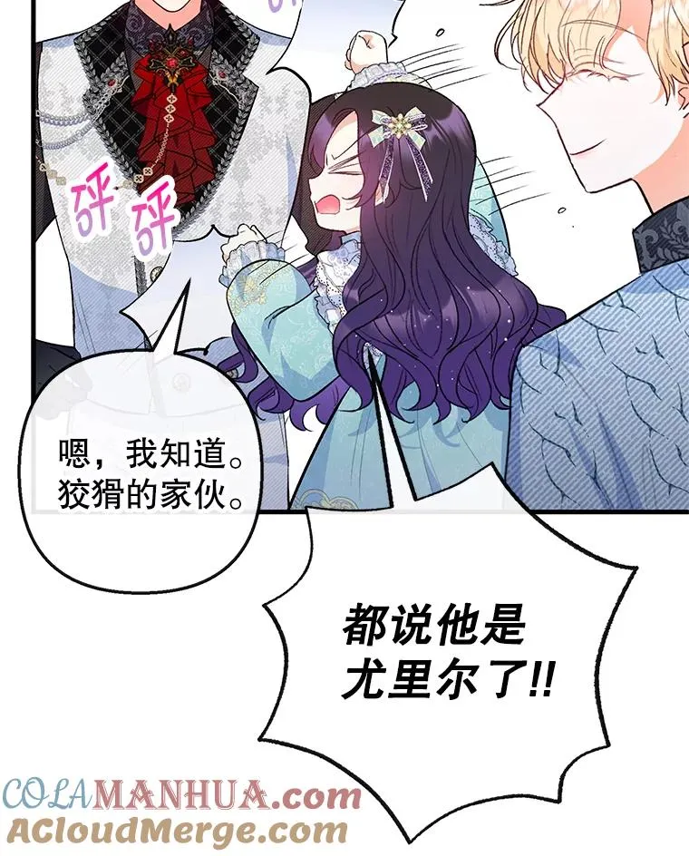 50.尤里尔的秘密40