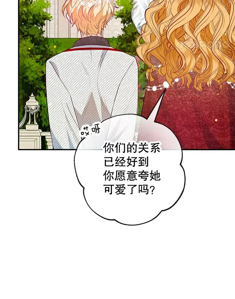 51.我的缪斯？106