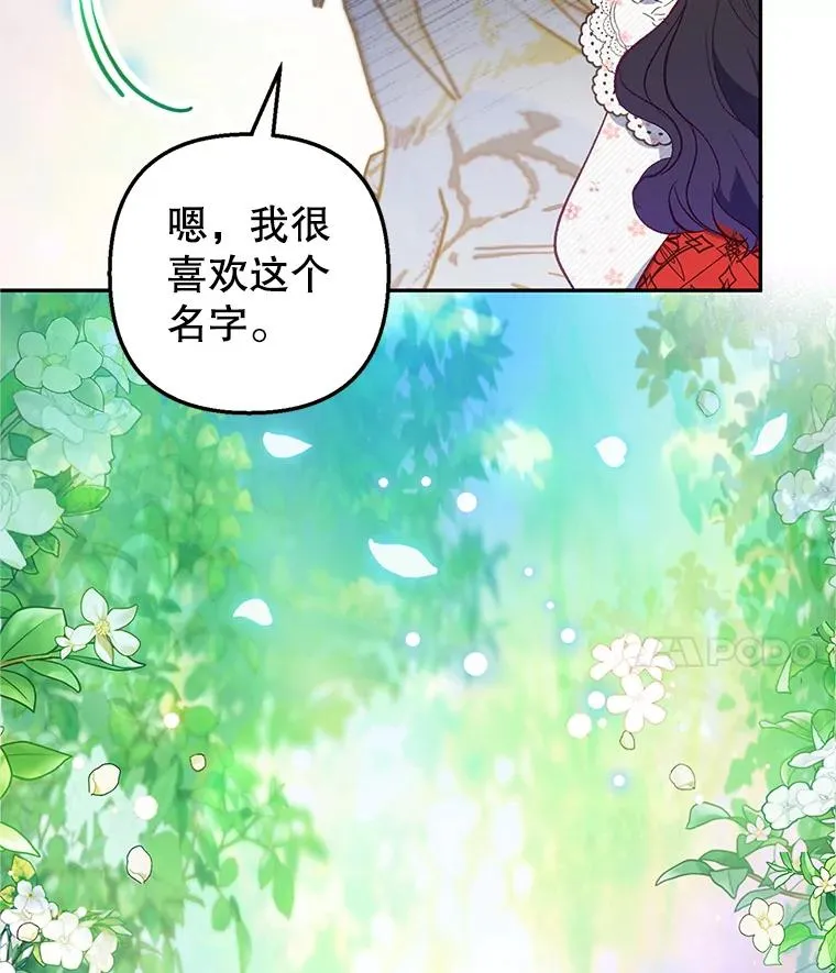 20.世界树之言43