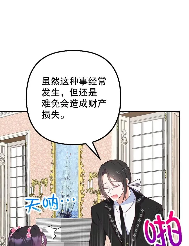 23.棉花糖交易46