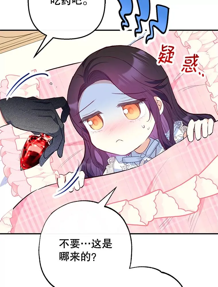 47.弥尔生病了5