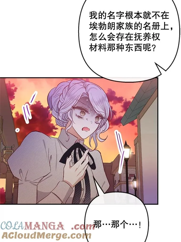 61.我不怕你了88