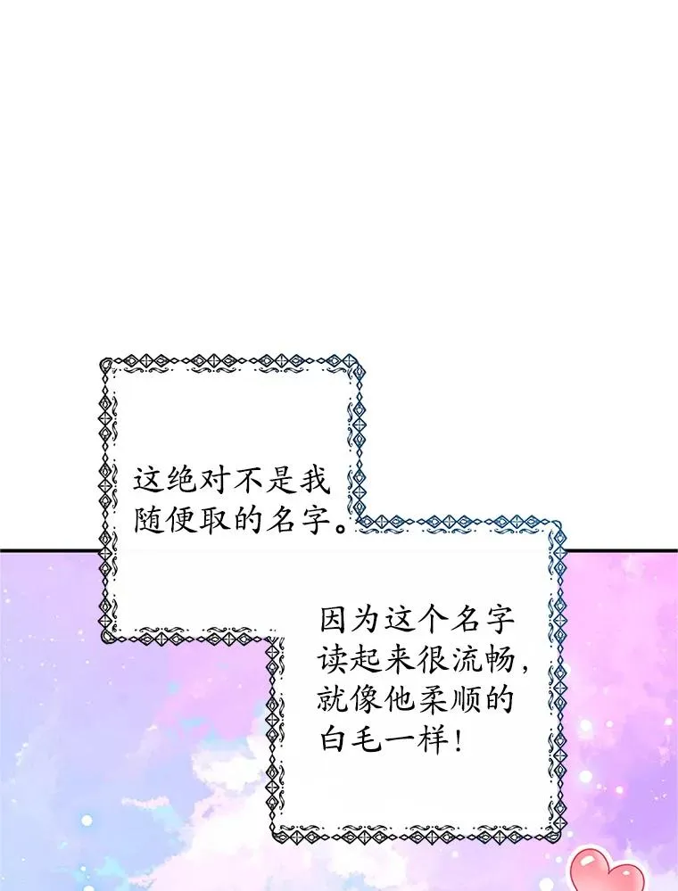 20.世界树之言38