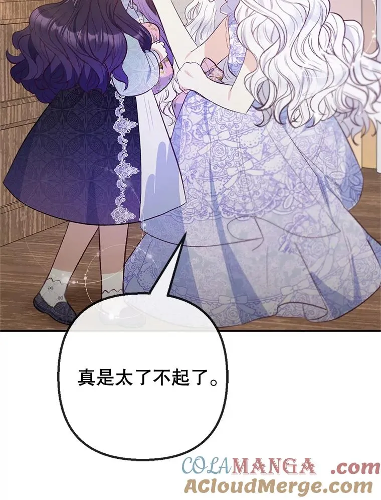 61.我不怕你了60