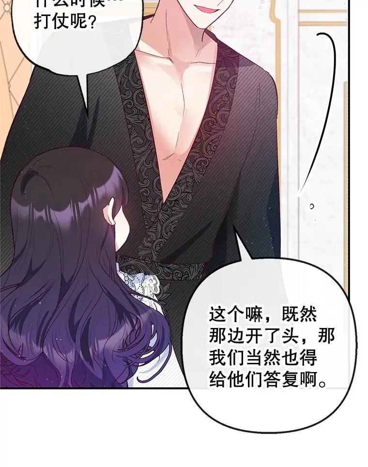 56.我要救爸爸！94