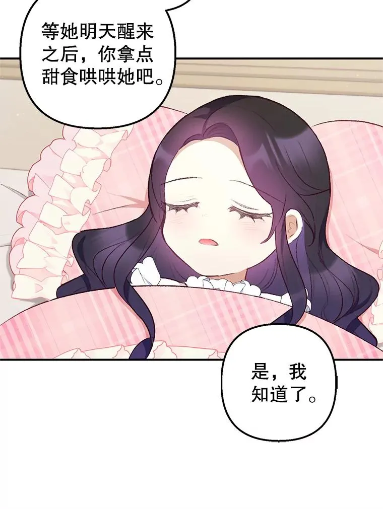 10.恶魔教育35