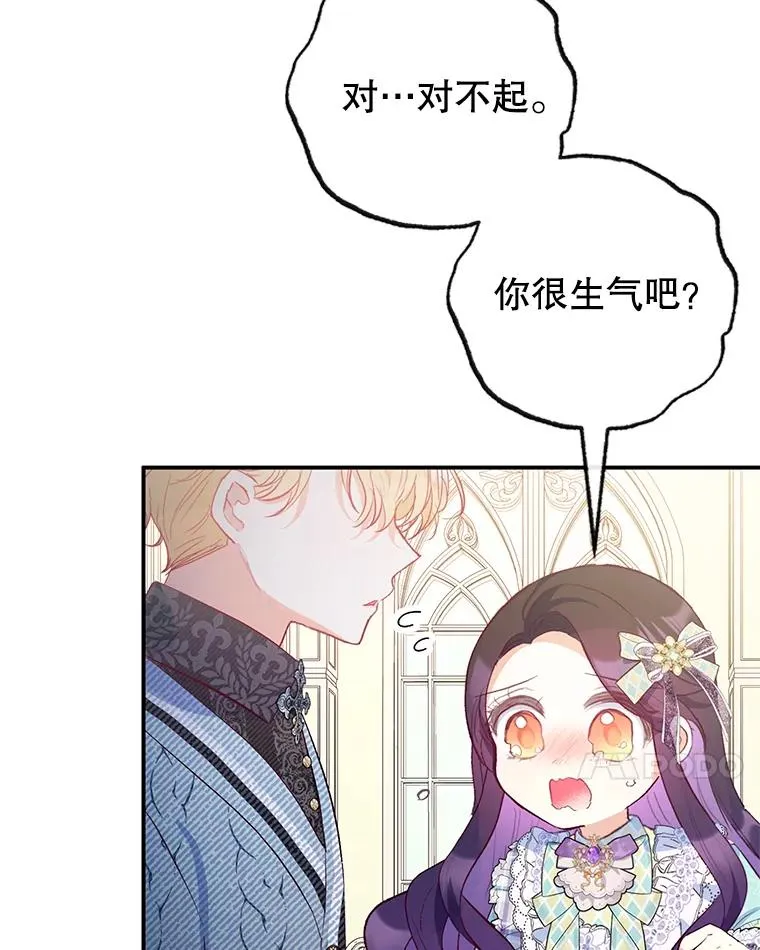 50.尤里尔的秘密6
