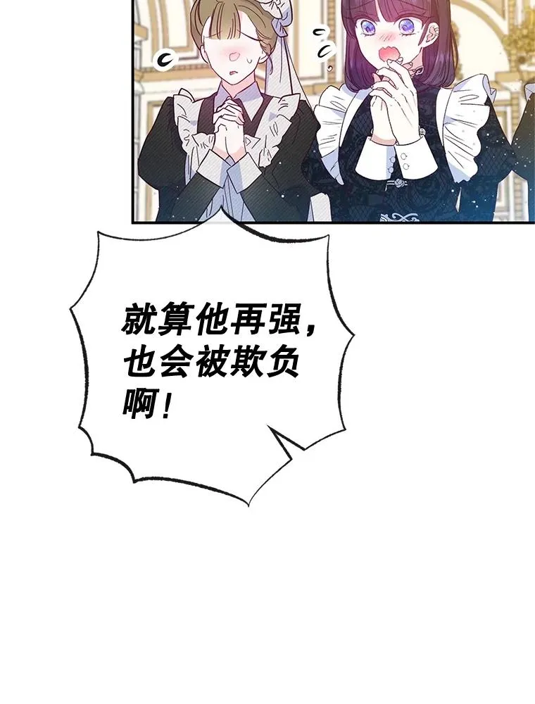 55.爸爸受伤了！79