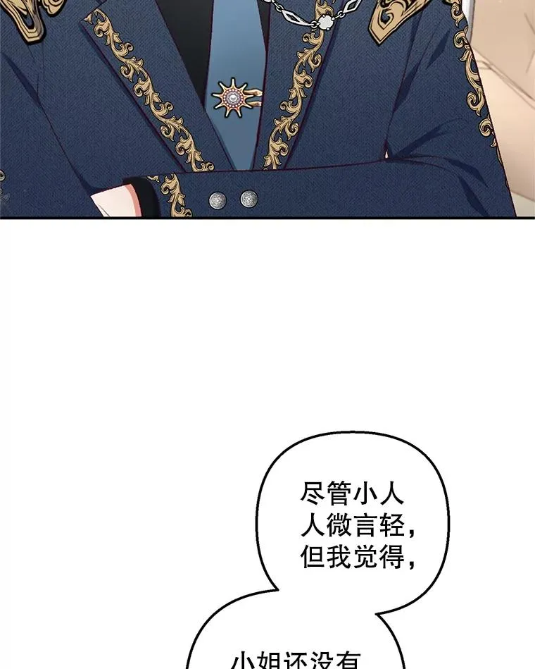 10.恶魔教育14