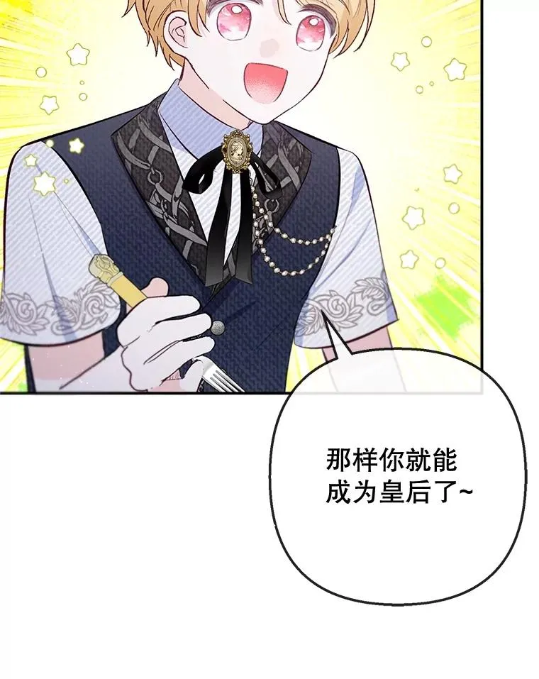 67.拜访皇宫102