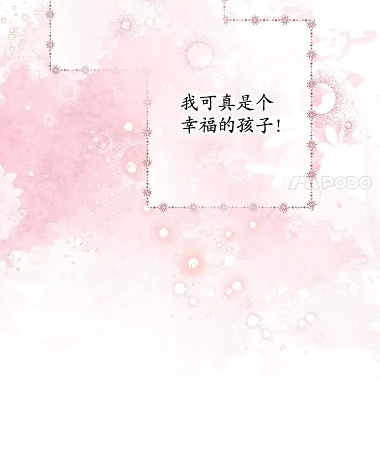 64.和凯恩哥哥一起83