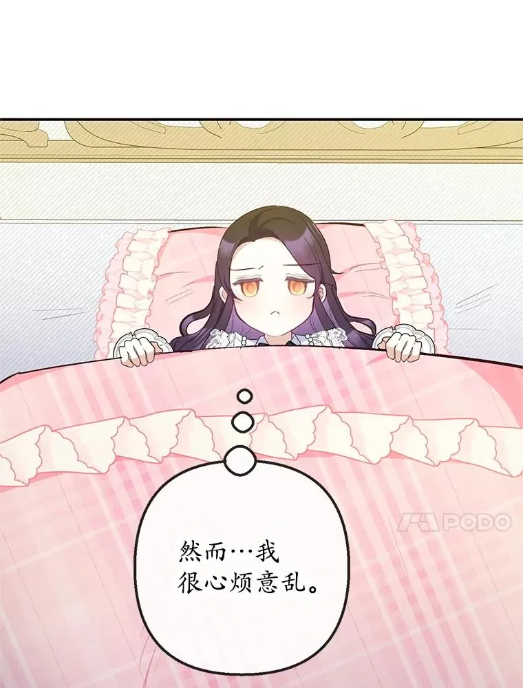 73.珠宝游戏26