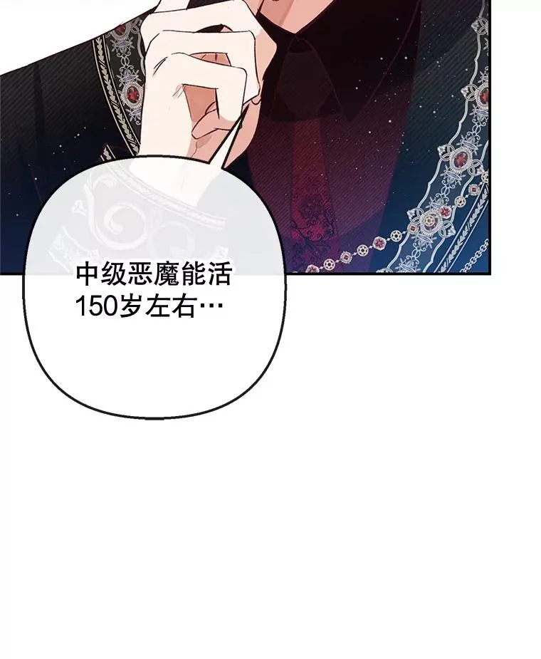 54.恶魔的寿命101