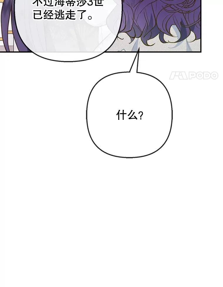 76.初次成长70